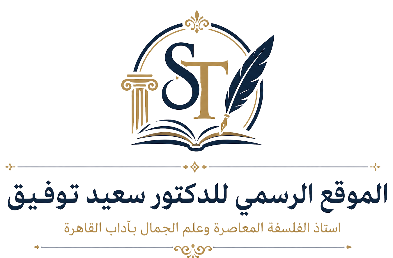 الموقع الرسمي لدكتور سعيد توفيق