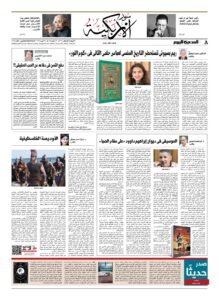 مقال دكتور سعيد توفيق بالمصري اليوم 