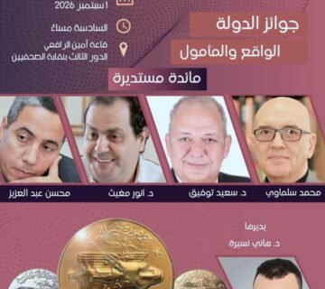جريدة الدستور