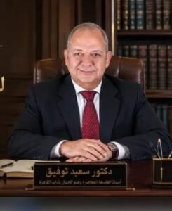 الدكتور سعيد توفيق أستاذ علم الجمال